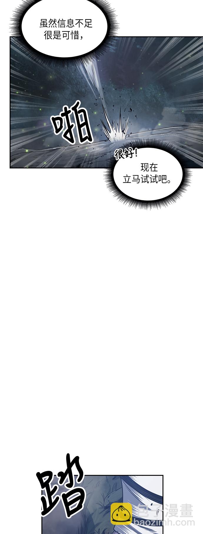 🍟某天成为魔神 021. 第9章 第二阶段考试（1） 第26页