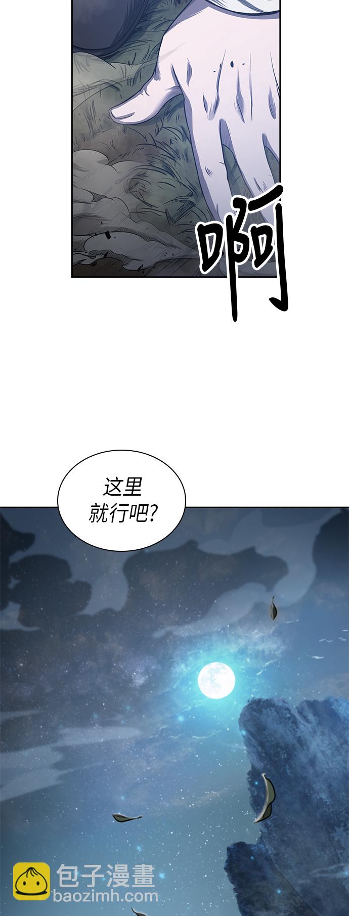 🍟某天成为魔神 021. 第9章 第二阶段考试（1） 第27页