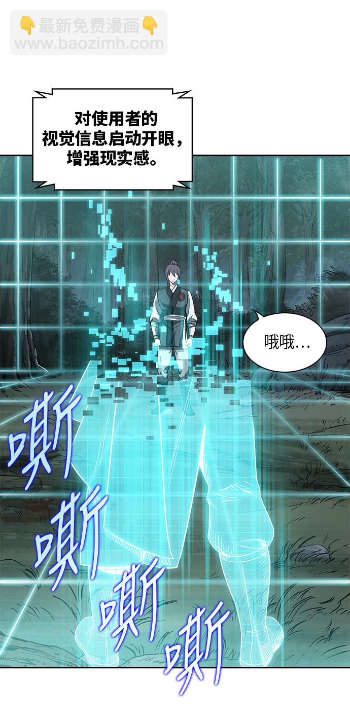 🍟某天成为魔神 021. 第9章 第二阶段考试（1） 第29页