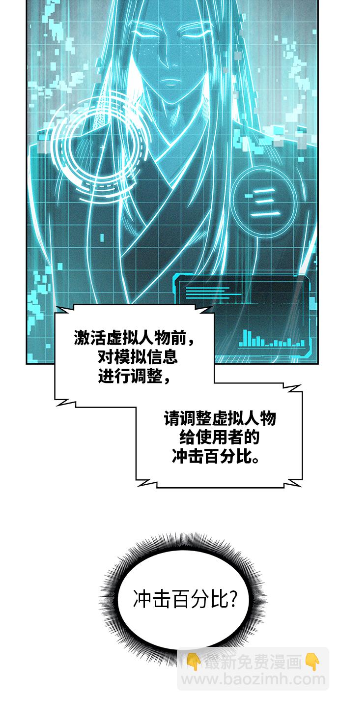 🍟某天成为魔神 021. 第9章 第二阶段考试（1） 第31页