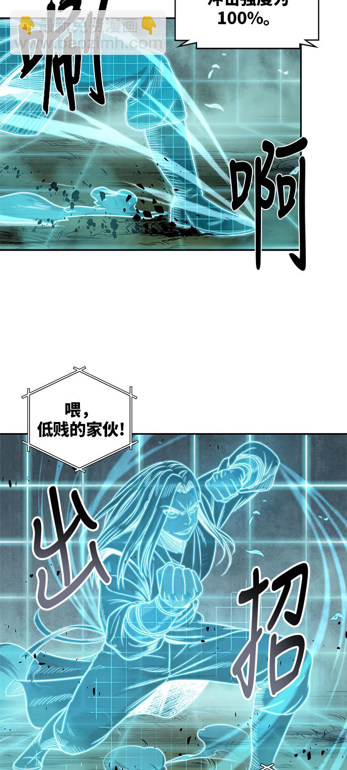 🍟某天成为魔神 021. 第9章 第二阶段考试（1） 第33页