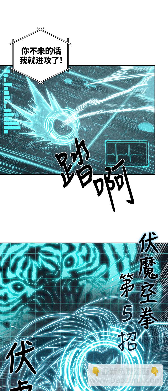 🍟某天成为魔神 021. 第9章 第二阶段考试（1） 第36页