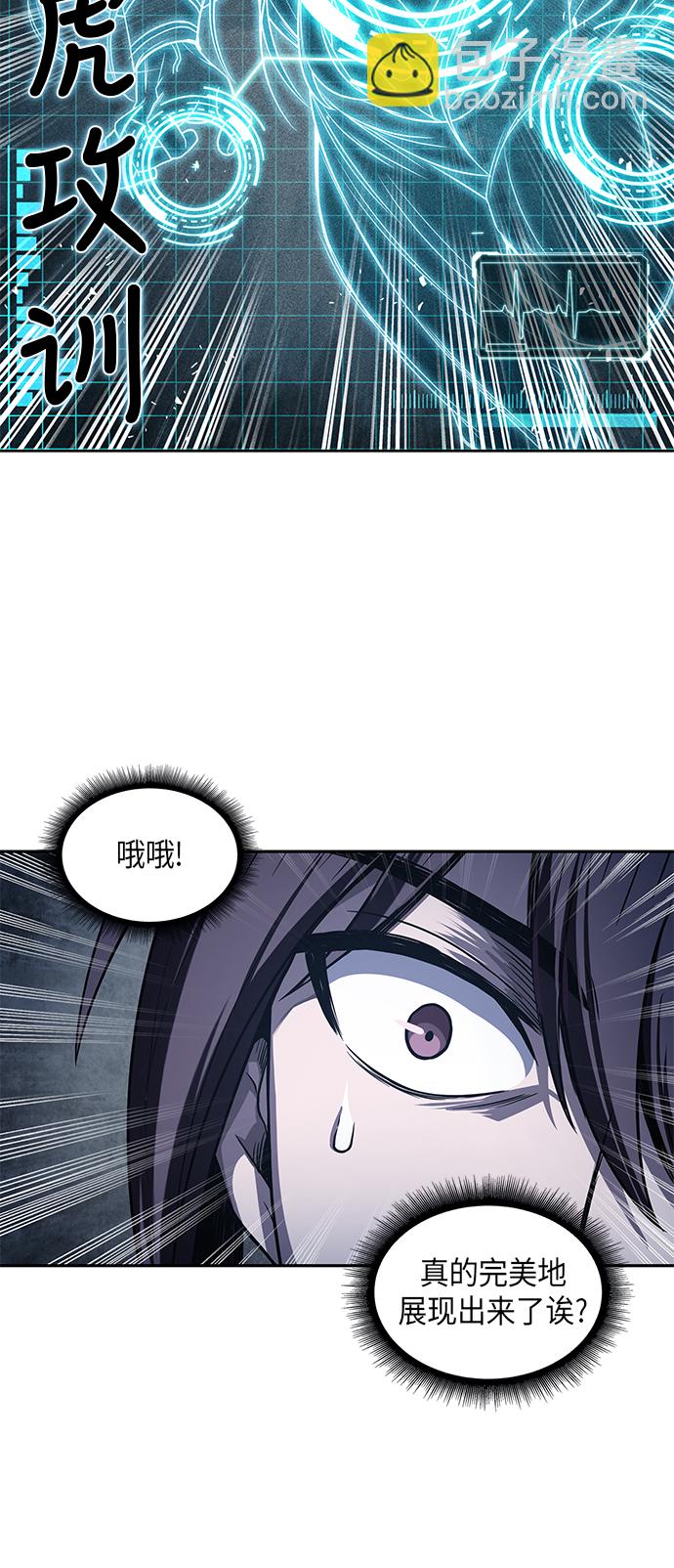 🍟某天成为魔神 021. 第9章 第二阶段考试（1） 第37页