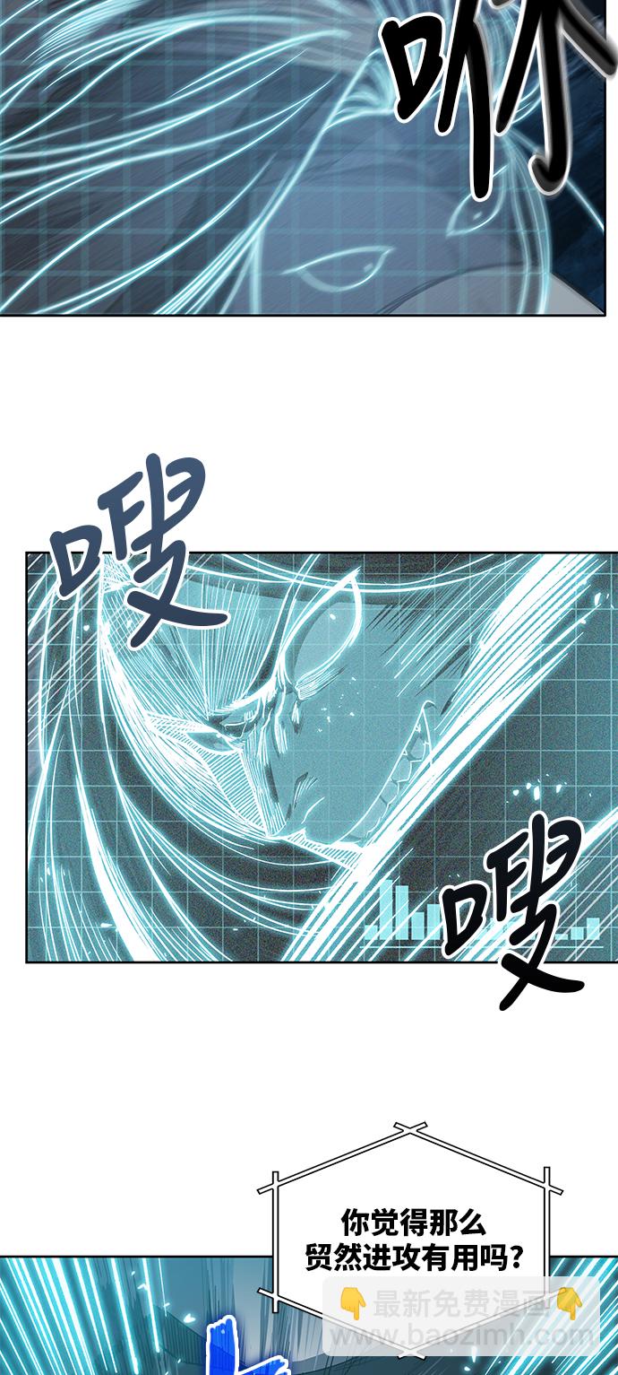 🍟某天成为魔神 021. 第9章 第二阶段考试（1） 第39页