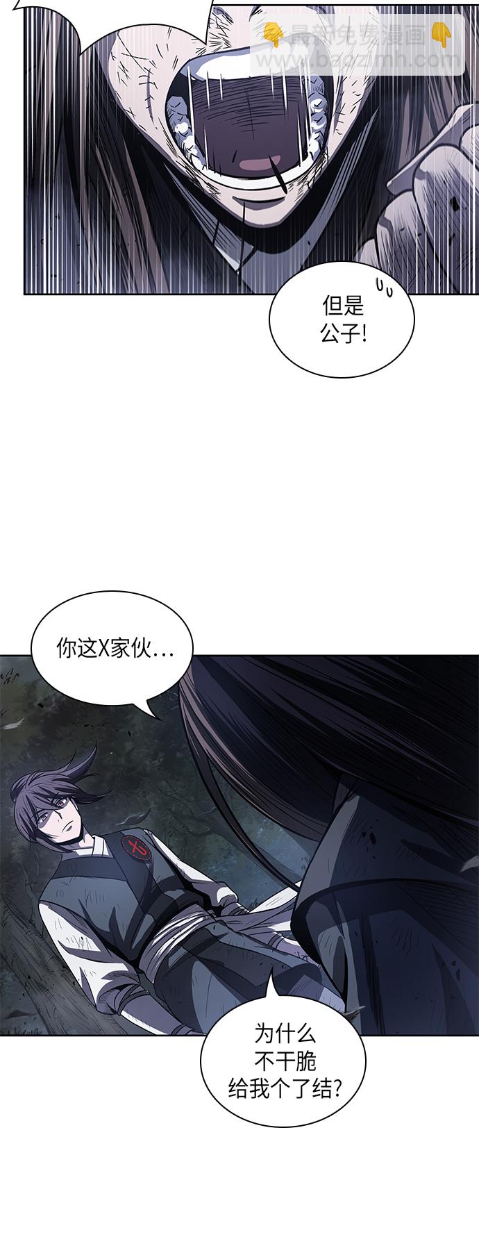 🍟某天成为魔神 021. 第9章 第二阶段考试（1） 第4页