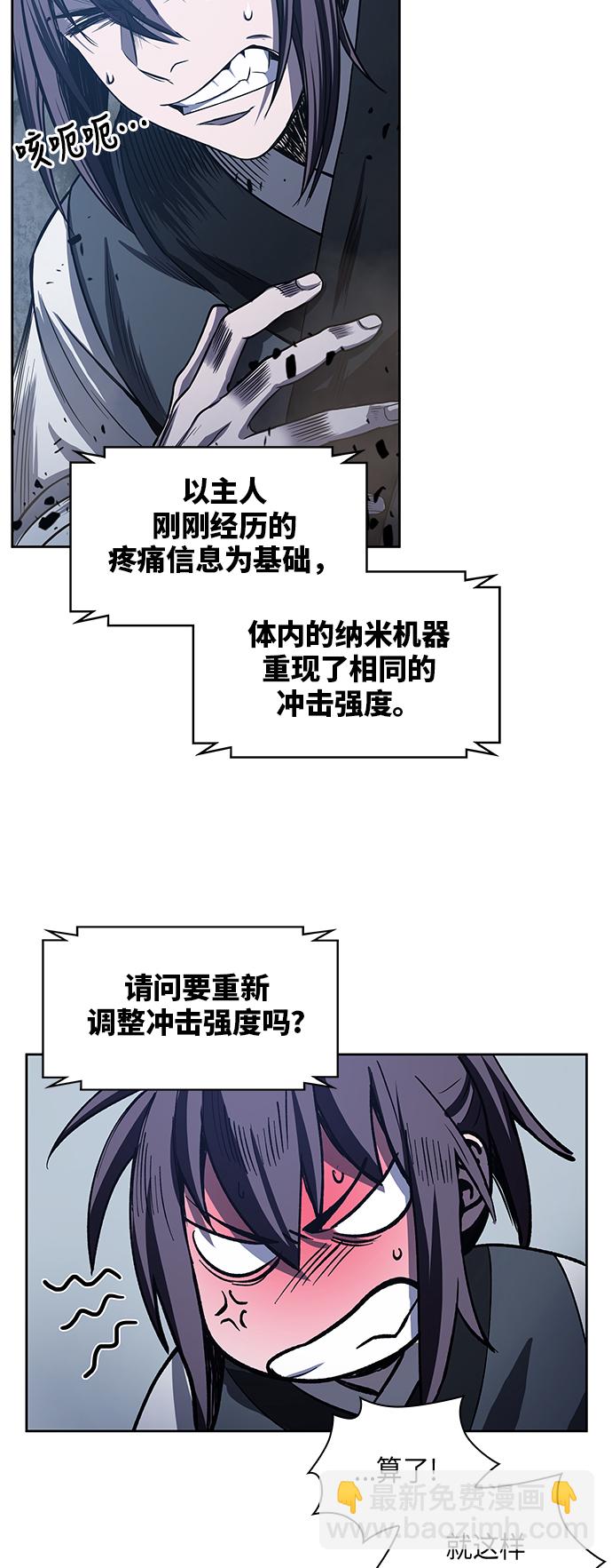 🍟某天成为魔神 021. 第9章 第二阶段考试（1） 第42页