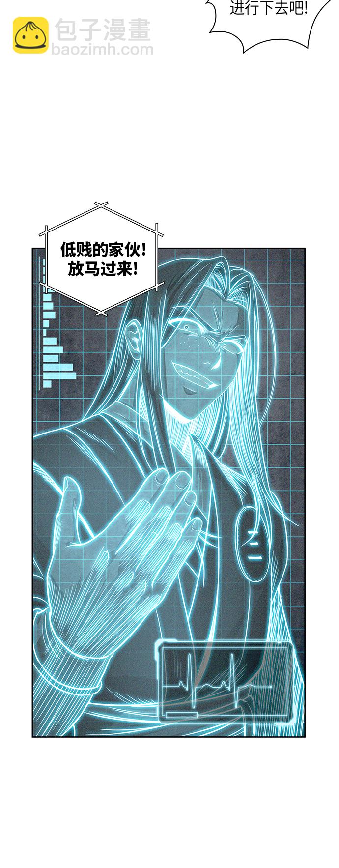 🍟某天成为魔神 021. 第9章 第二阶段考试（1） 第43页