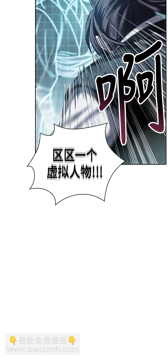 🍟某天成为魔神 021. 第9章 第二阶段考试（1） 第45页
