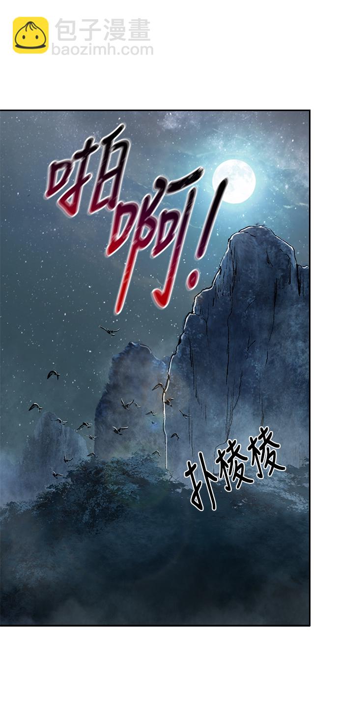 🍟某天成为魔神 021. 第9章 第二阶段考试（1） 第46页