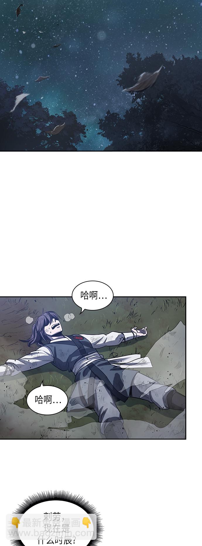 🍟某天成为魔神 021. 第9章 第二阶段考试（1） 第48页