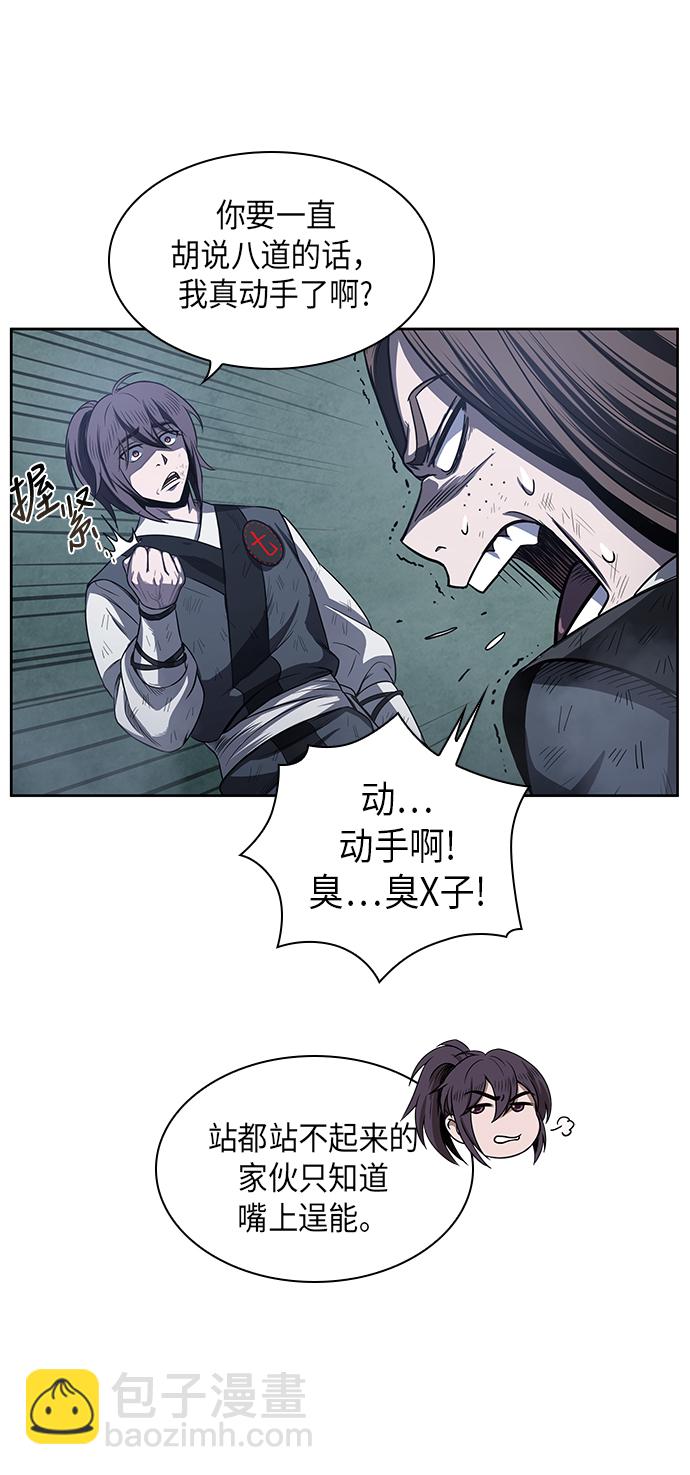 🍟某天成为魔神 021. 第9章 第二阶段考试（1） 第6页