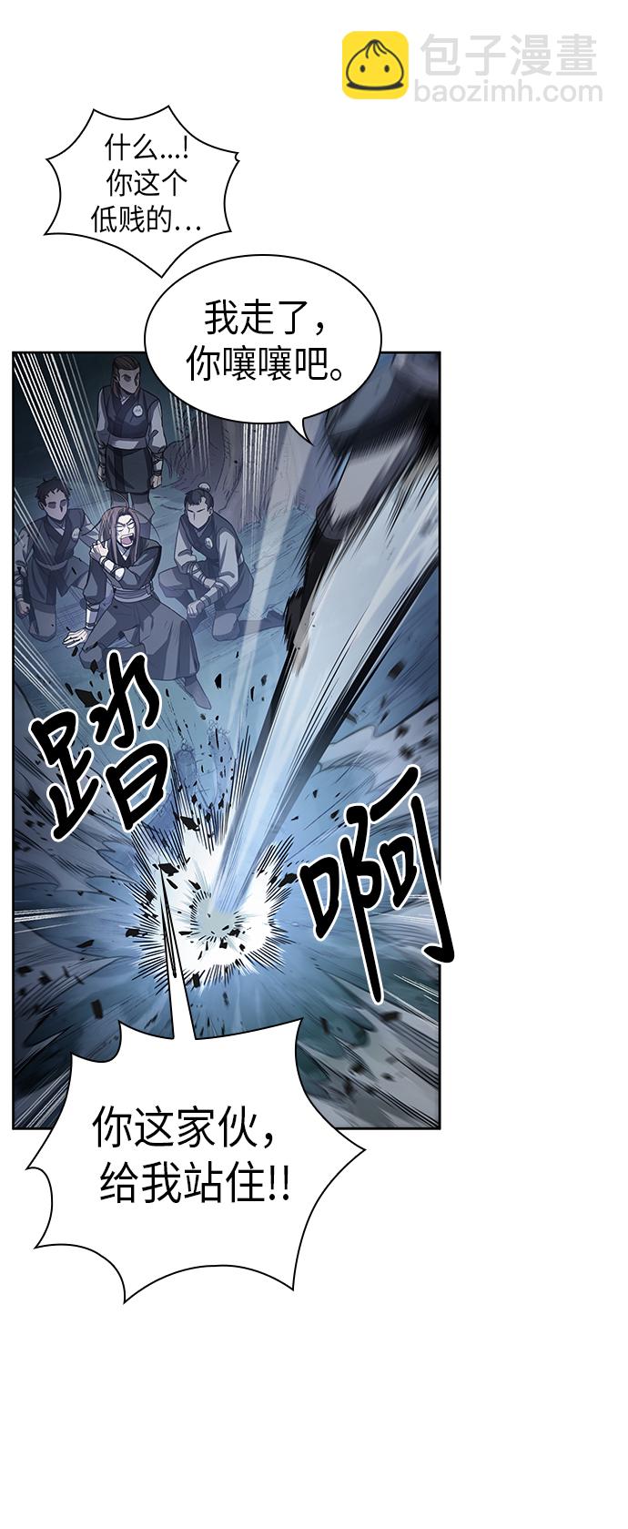 🍟某天成为魔神 021. 第9章 第二阶段考试（1） 第7页