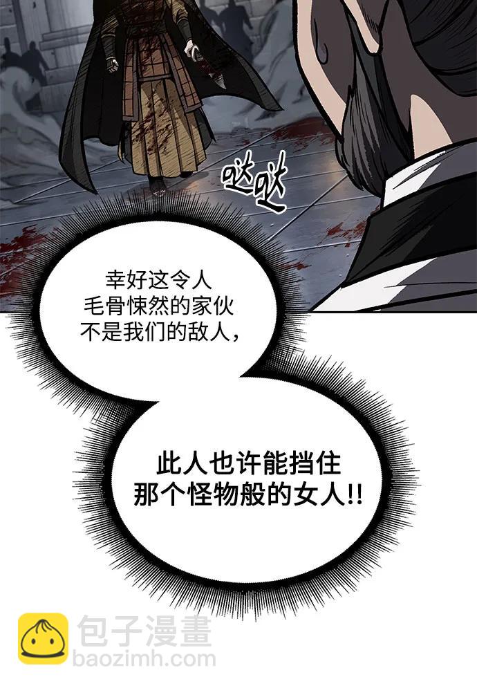 🍟某天成为魔神 201. 第69章 麒麟的化身(1) 第13页