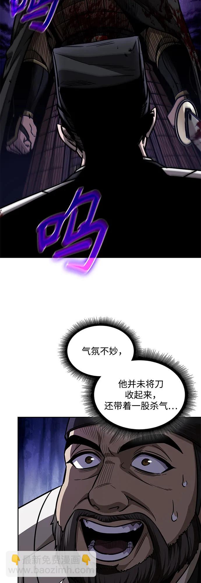 🍟某天成为魔神 201. 第69章 麒麟的化身(1) 第15页