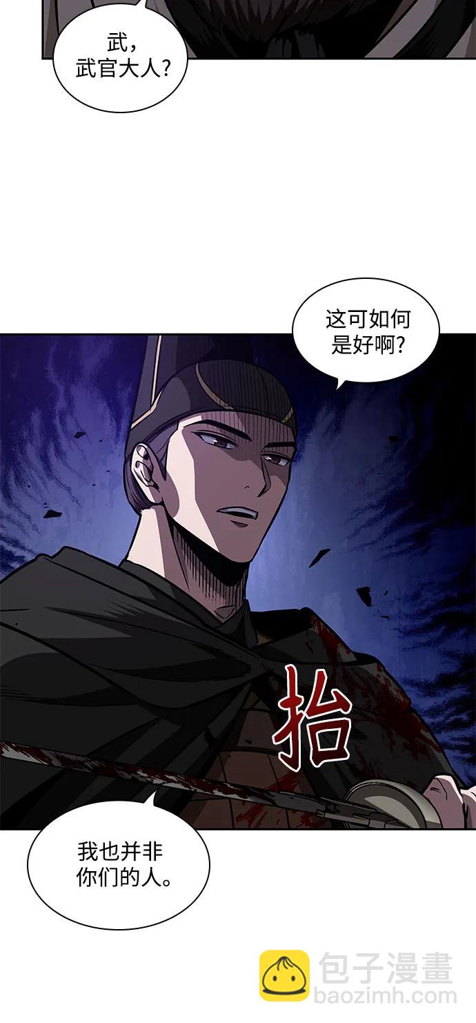 🍟某天成为魔神 201. 第69章 麒麟的化身(1) 第16页