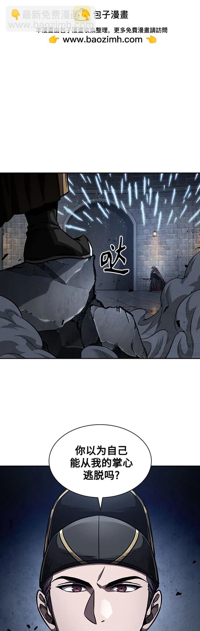 🍟某天成为魔神 201. 第69章 麒麟的化身(1) 第2页