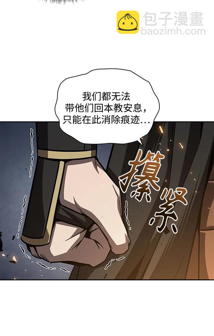 🍟某天成为魔神 201. 第69章 麒麟的化身(1) 第26页