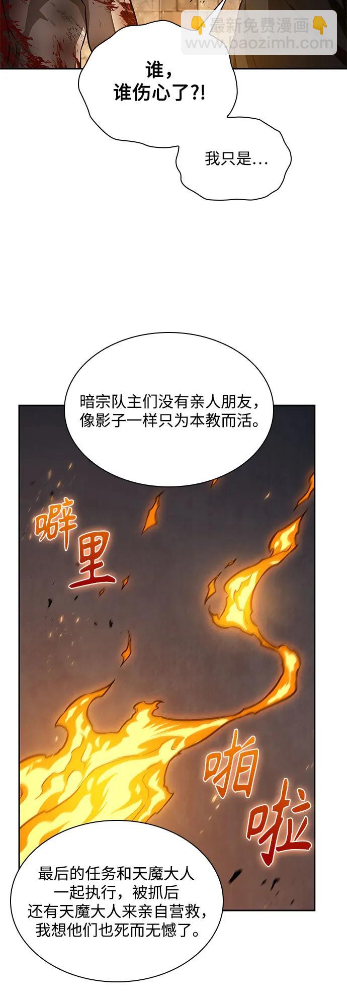 🍟某天成为魔神 201. 第69章 麒麟的化身(1) 第28页