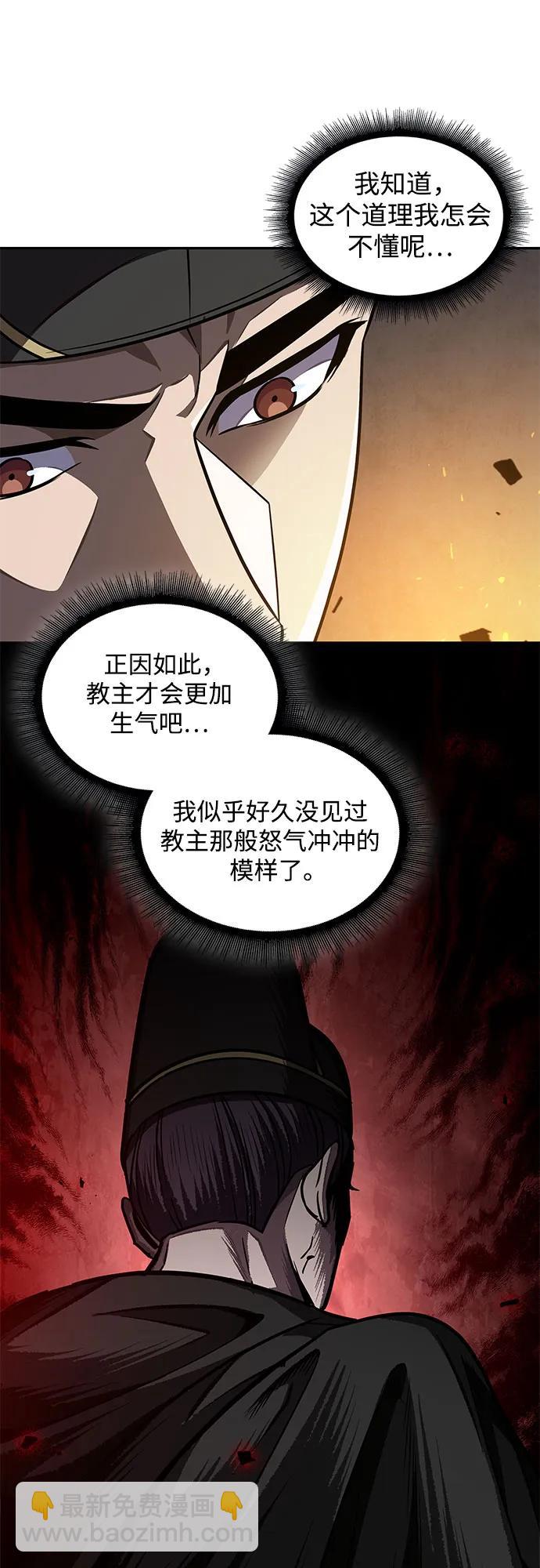 🍟某天成为魔神 201. 第69章 麒麟的化身(1) 第29页