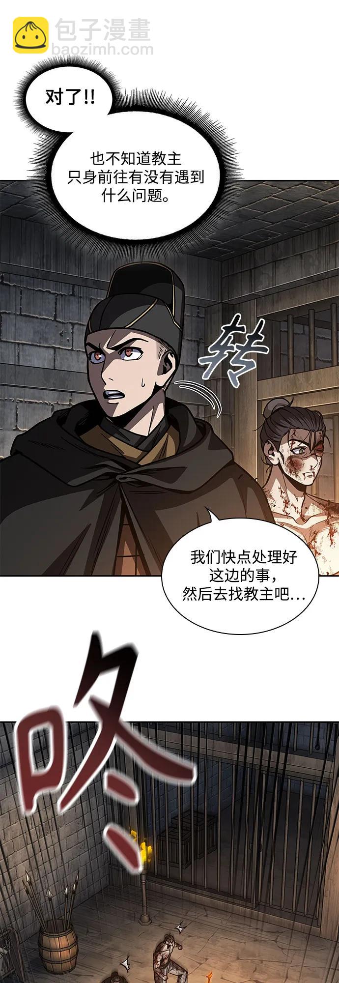 🍟某天成为魔神 201. 第69章 麒麟的化身(1) 第31页