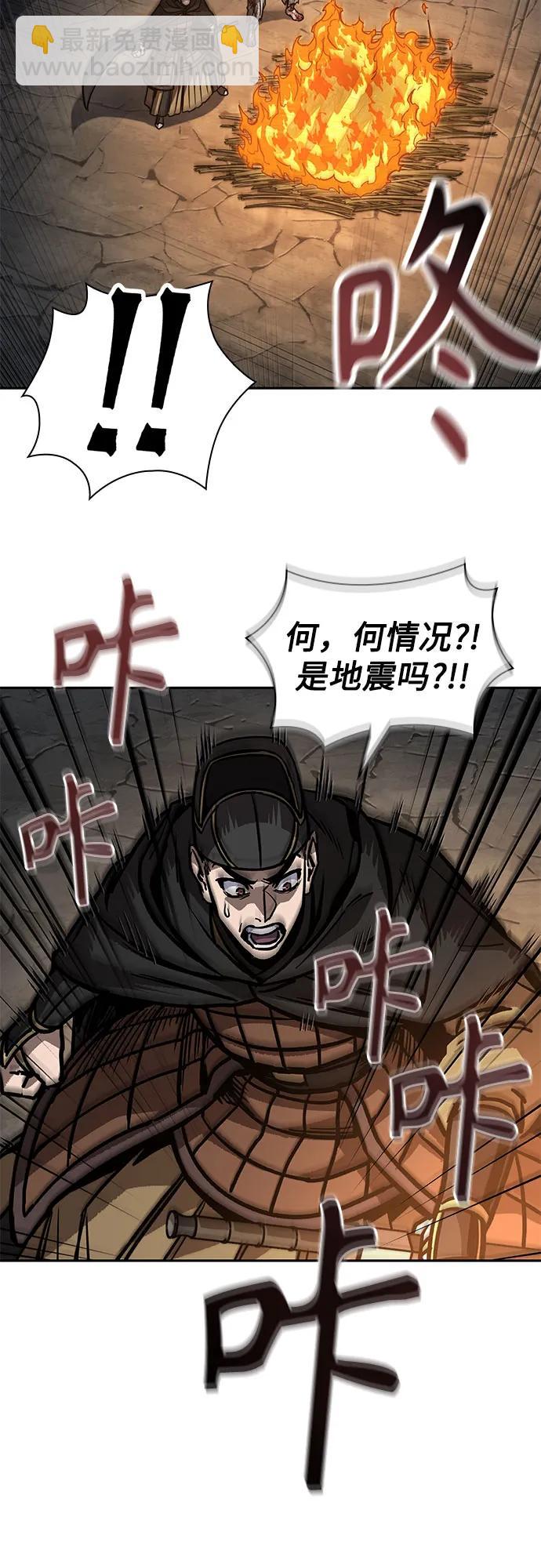 🍟某天成为魔神 201. 第69章 麒麟的化身(1) 第32页