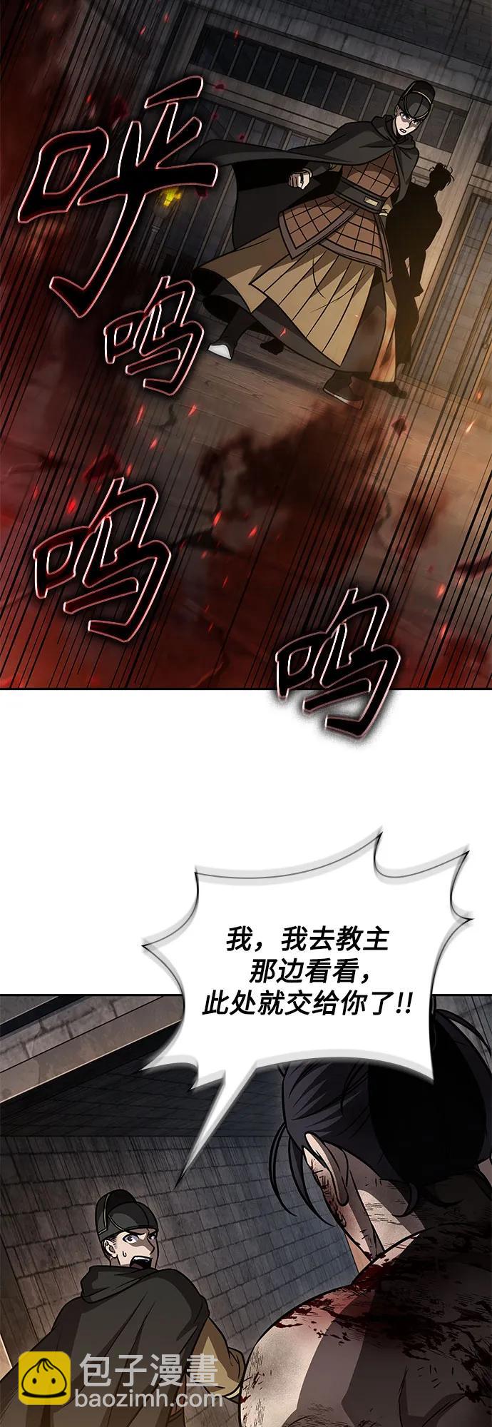 🍟某天成为魔神 201. 第69章 麒麟的化身(1) 第35页