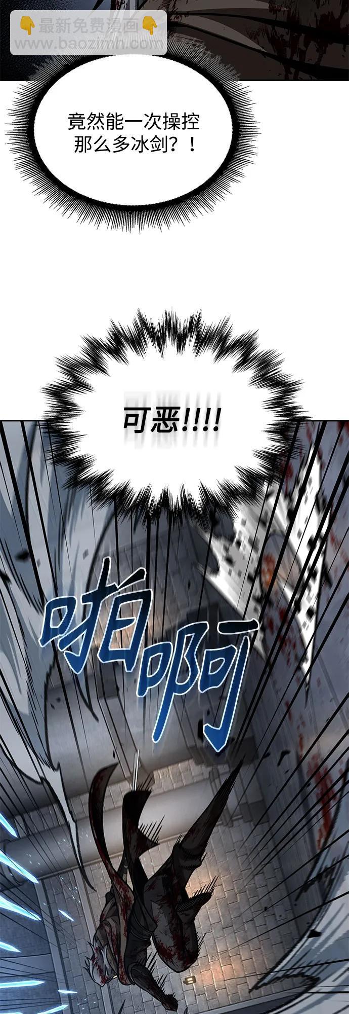 🍟某天成为魔神 201. 第69章 麒麟的化身(1) 第4页
