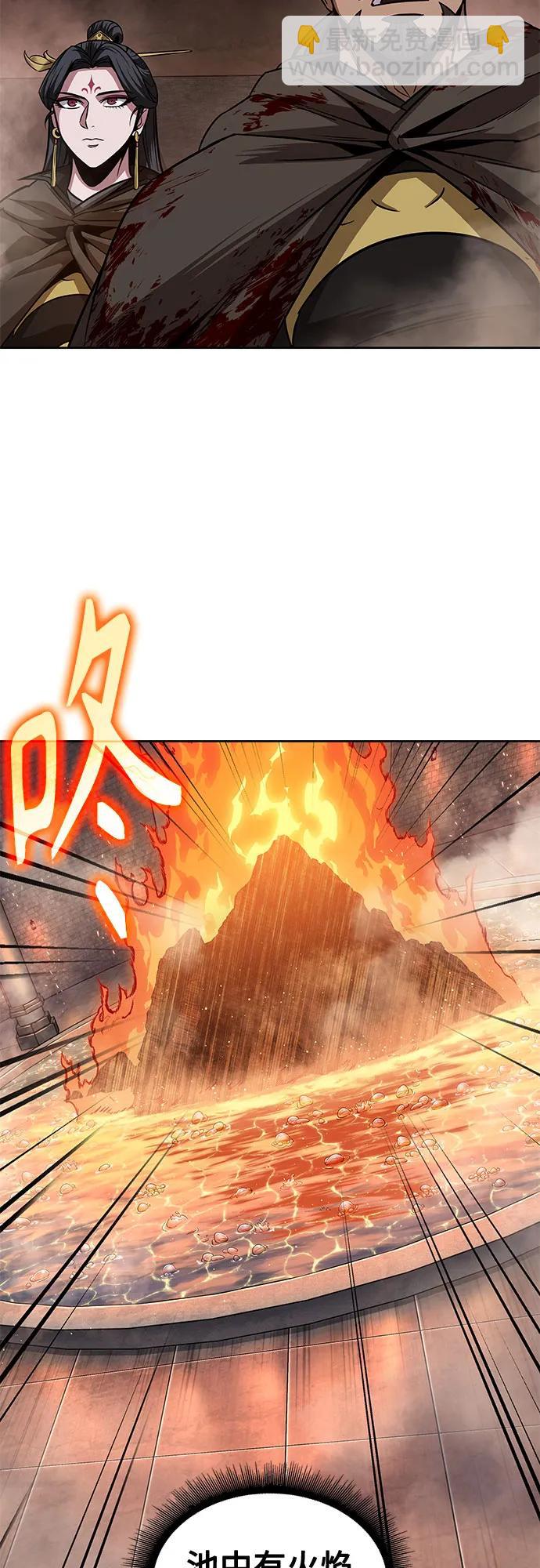 🍟某天成为魔神 201. 第69章 麒麟的化身(1) 第41页