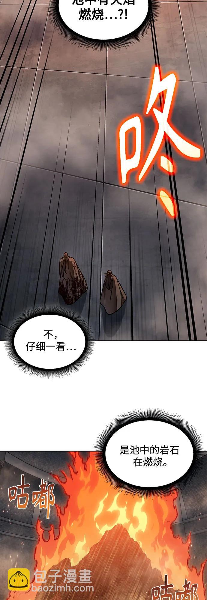 🍟某天成为魔神 201. 第69章 麒麟的化身(1) 第42页