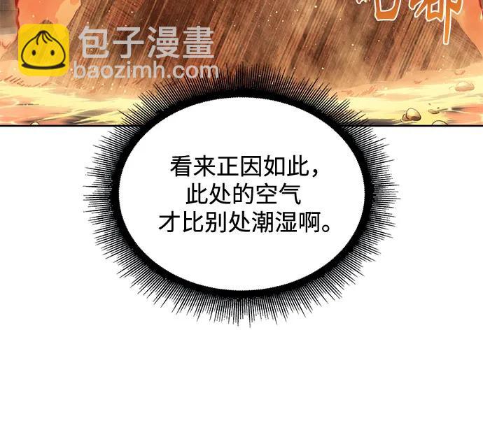 🍟某天成为魔神 201. 第69章 麒麟的化身(1) 第43页