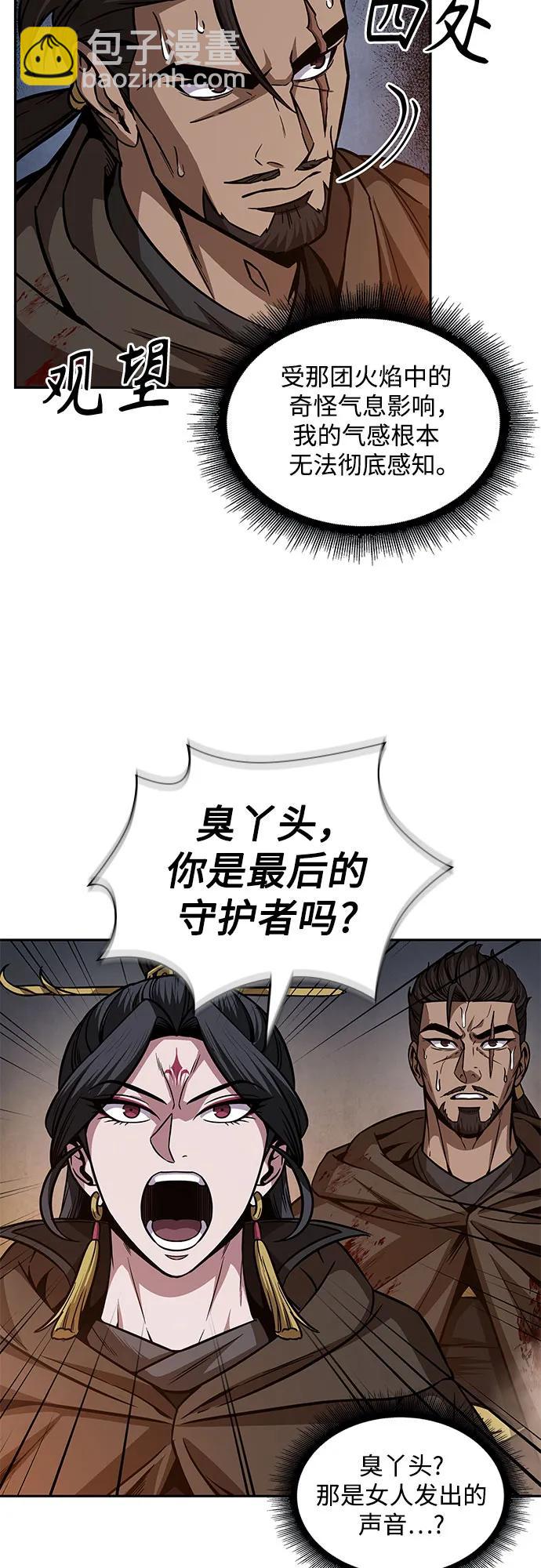 🍟某天成为魔神 201. 第69章 麒麟的化身(1) 第45页
