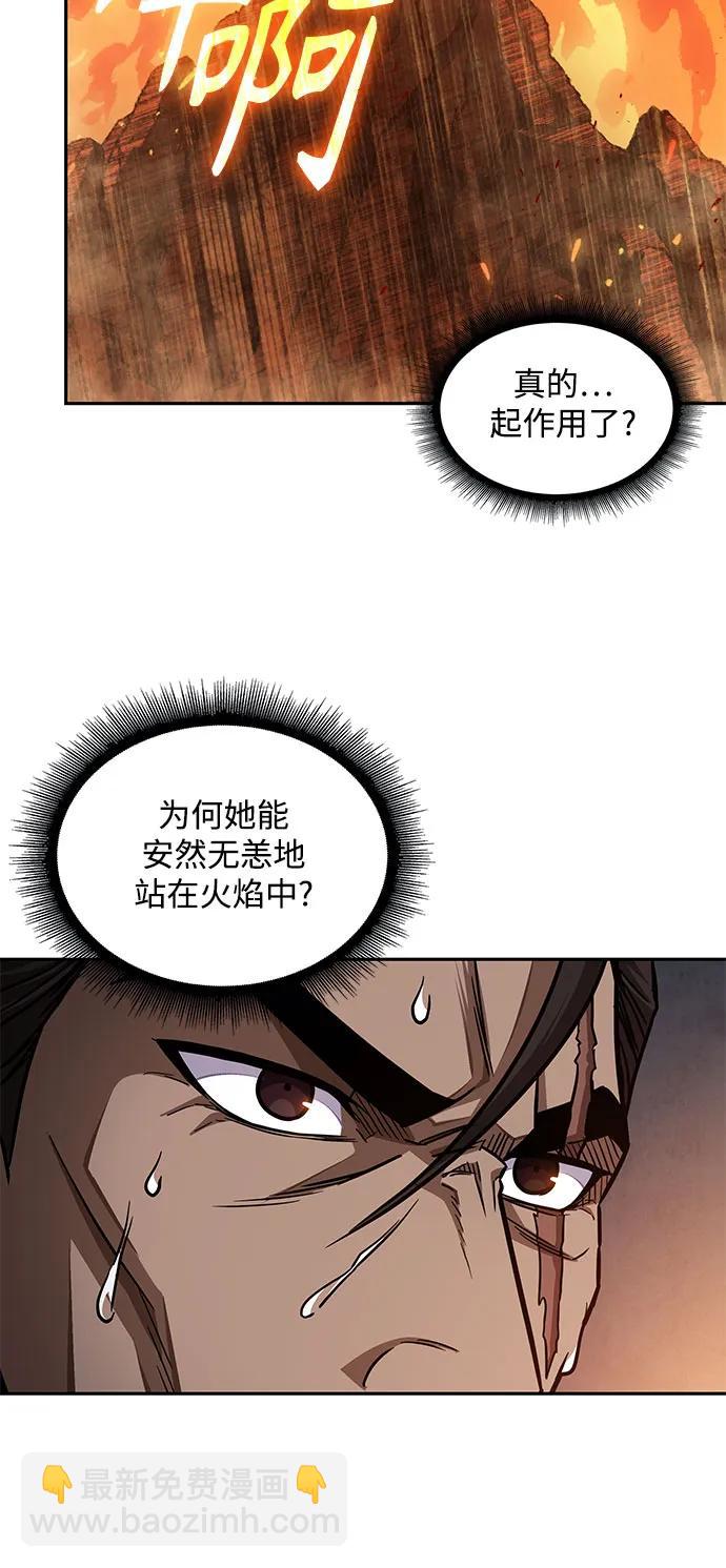 🍟某天成为魔神 201. 第69章 麒麟的化身(1) 第49页