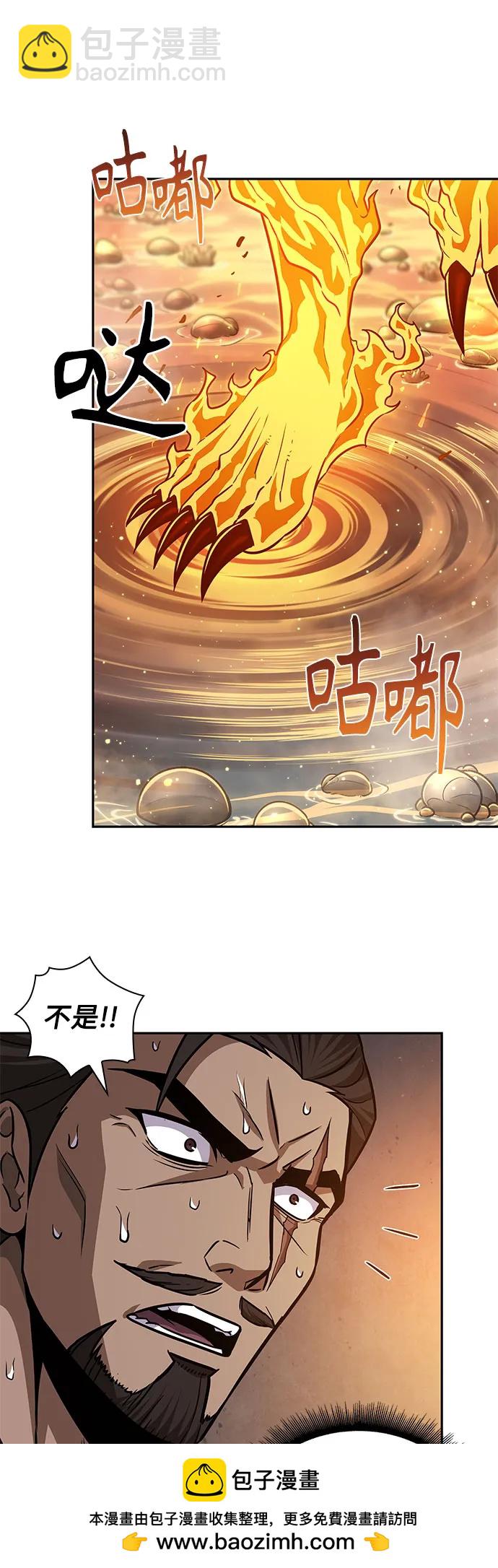 🍟某天成为魔神 201. 第69章 麒麟的化身(1) 第50页