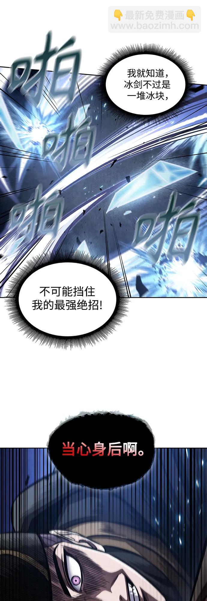 🍟某天成为魔神 201. 第69章 麒麟的化身(1) 第9页