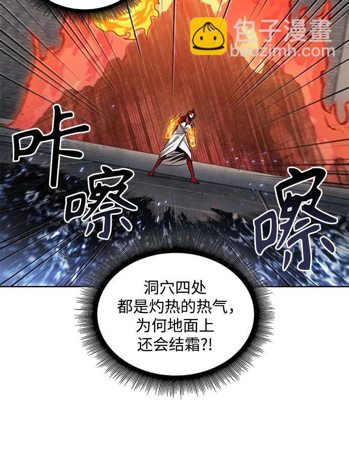 🍟某天成为魔神 203. 第69章 麒麟的化身(3) 第11页