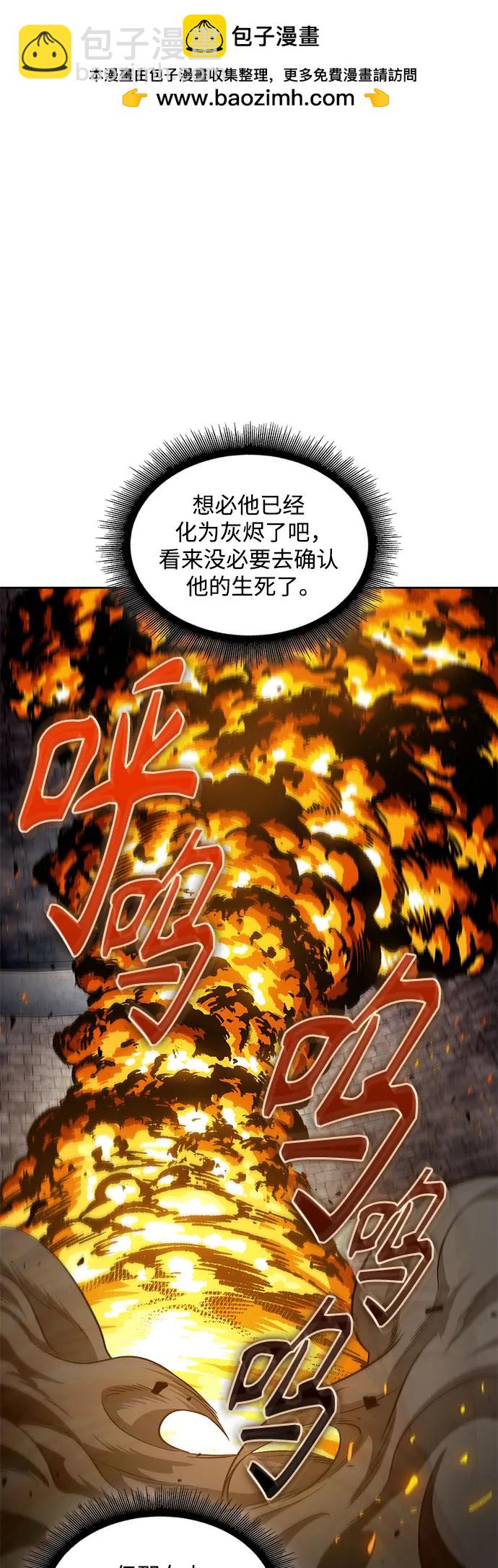🍟某天成为魔神 203. 第69章 麒麟的化身(3) 第2页