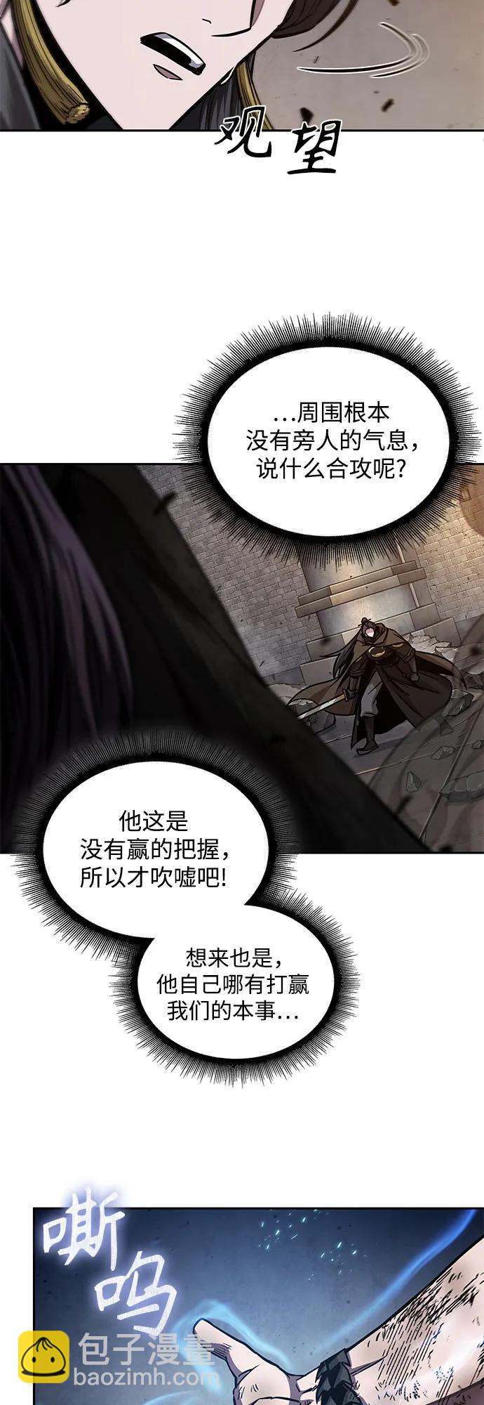 🍟某天成为魔神 203. 第69章 麒麟的化身(3) 第20页
