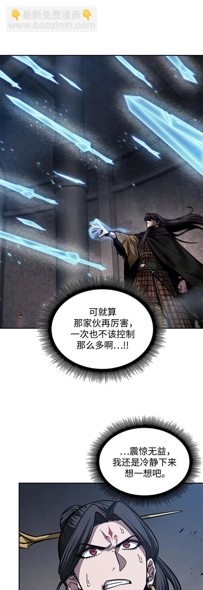 🍟某天成为魔神 203. 第69章 麒麟的化身(3) 第25页