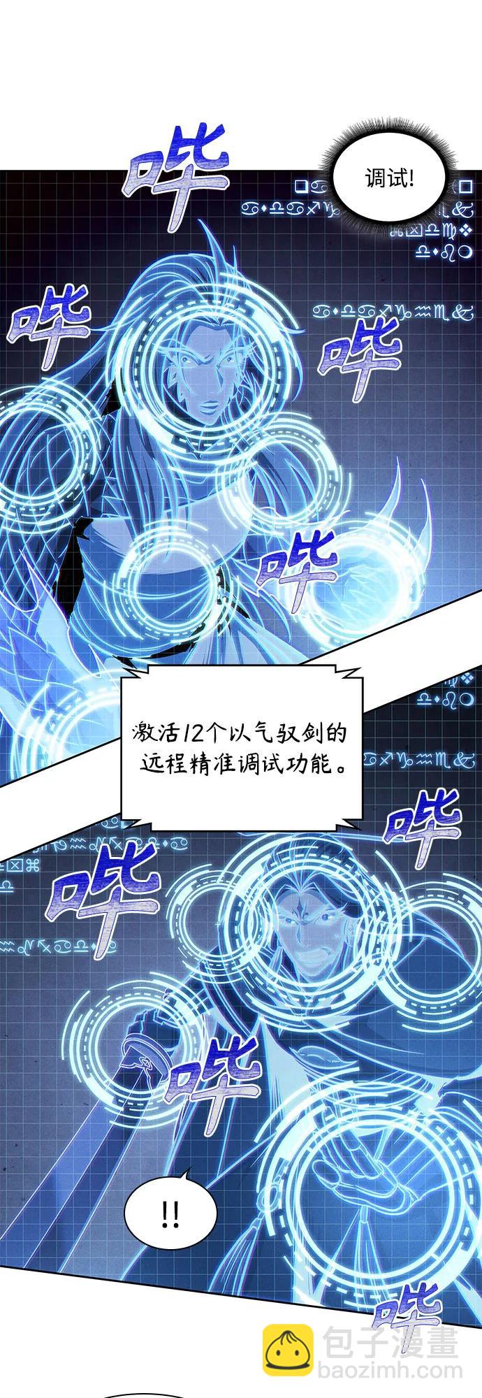🍟某天成为魔神 203. 第69章 麒麟的化身(3) 第29页