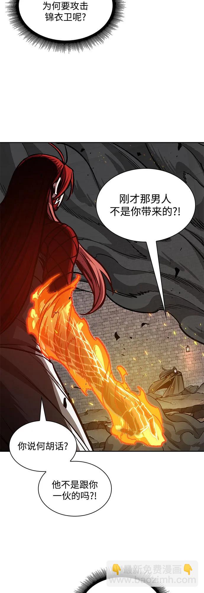 🍟某天成为魔神 203. 第69章 麒麟的化身(3) 第3页