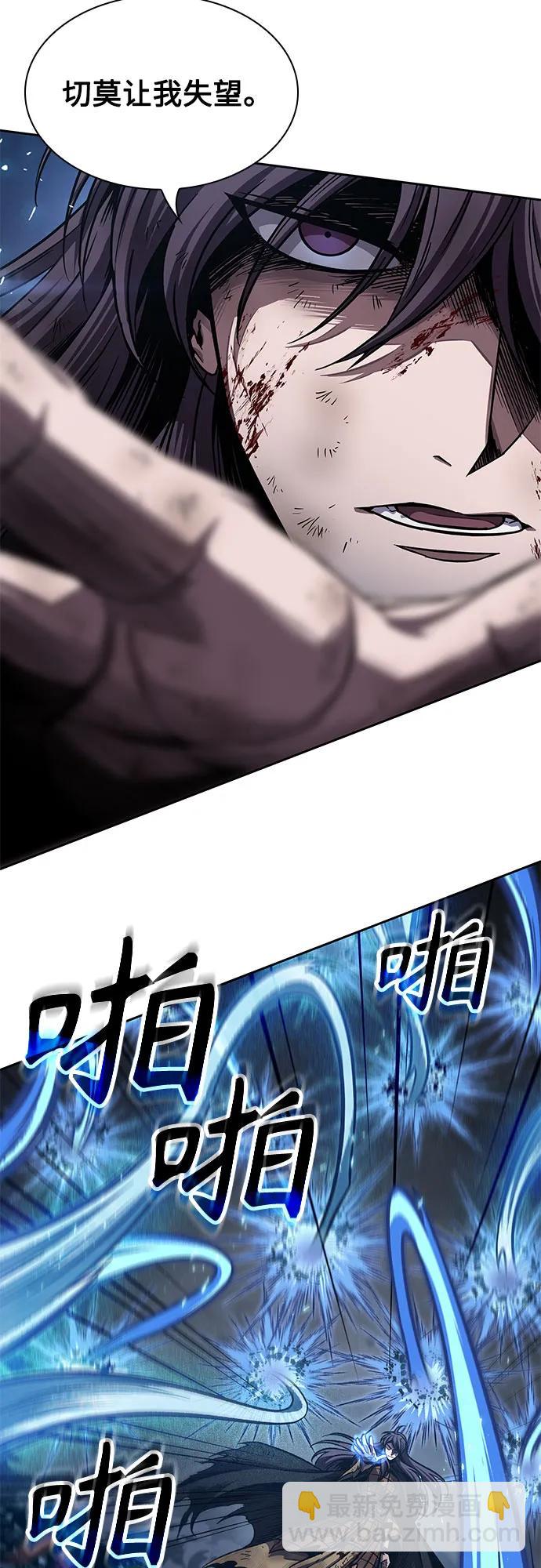 🍟某天成为魔神 203. 第69章 麒麟的化身(3) 第30页