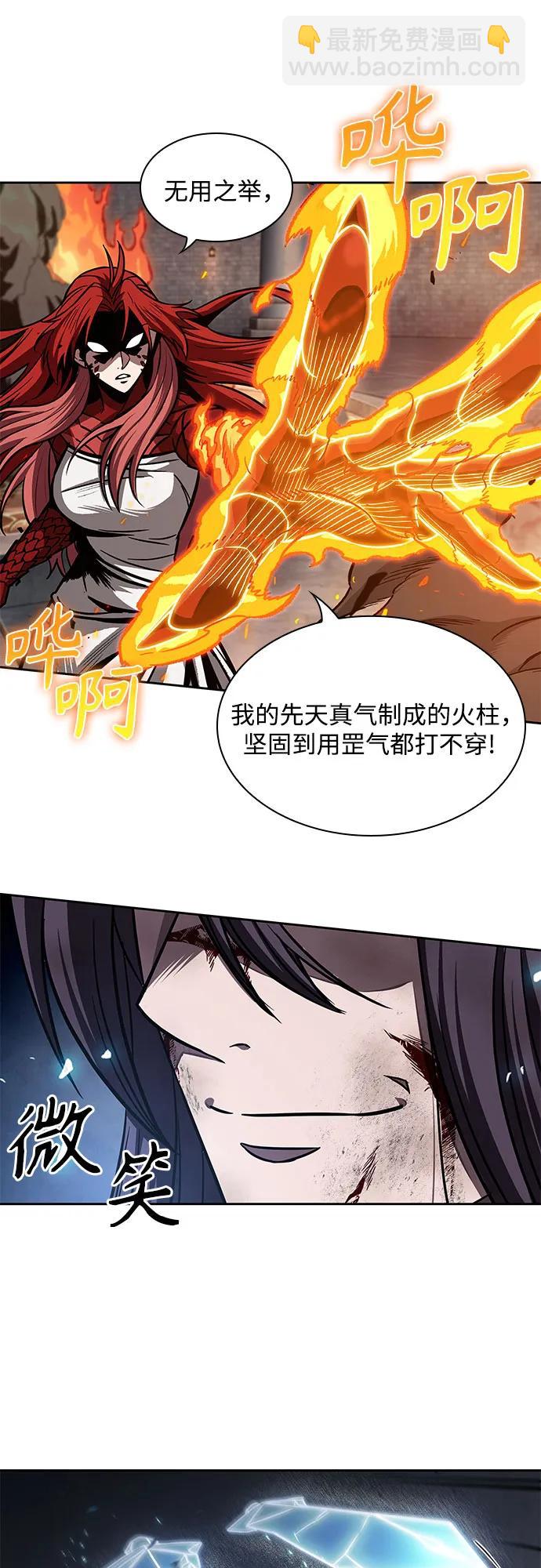 🍟某天成为魔神 203. 第69章 麒麟的化身(3) 第37页