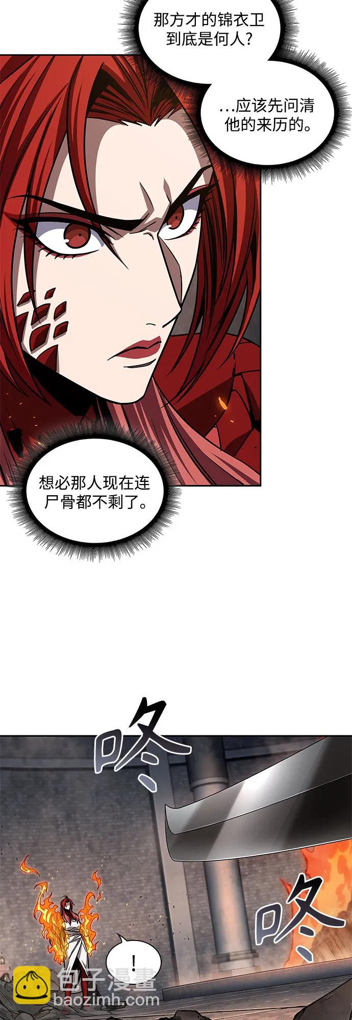 🍟某天成为魔神 203. 第69章 麒麟的化身(3) 第4页