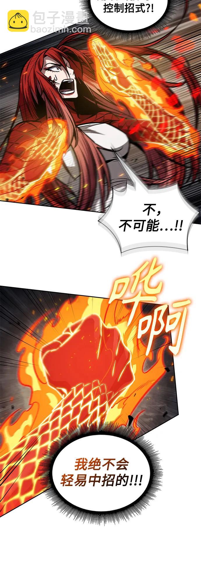 🍟某天成为魔神 203. 第69章 麒麟的化身(3) 第42页