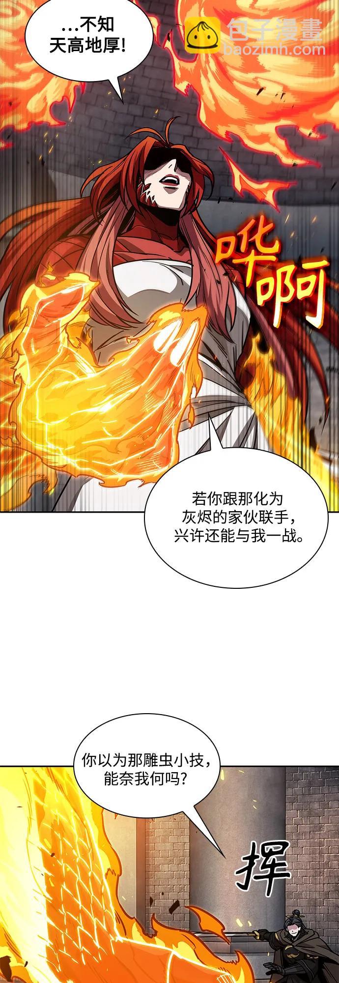 🍟某天成为魔神 203. 第69章 麒麟的化身(3) 第7页