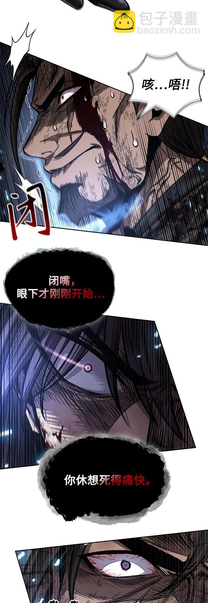 🍟某天成为魔神 205. 第70章 许奉，化为火焰吧!(1) 第10页