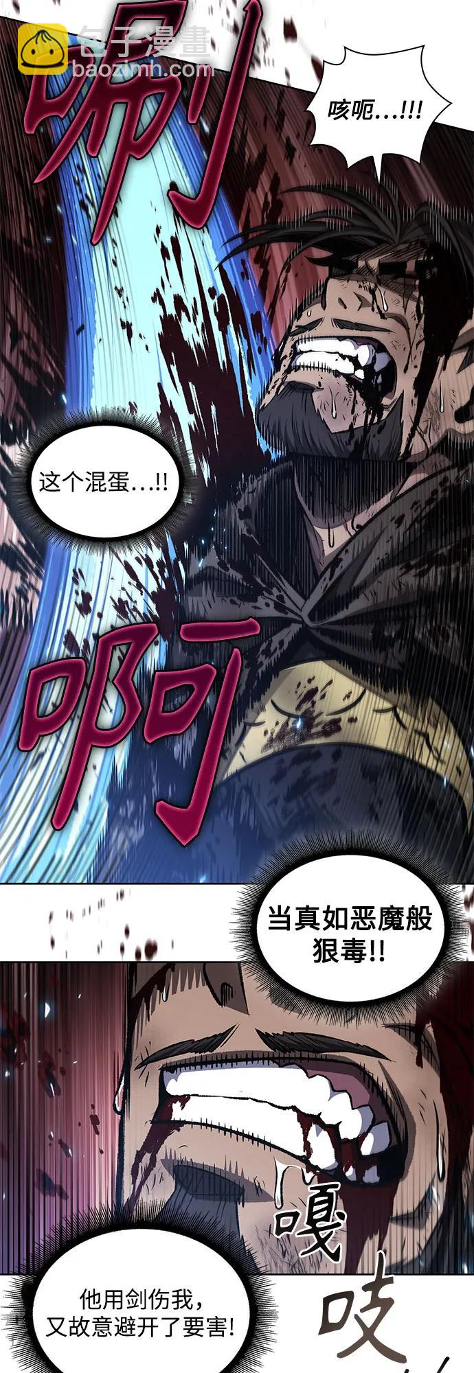 🍟某天成为魔神 205. 第70章 许奉，化为火焰吧!(1) 第16页