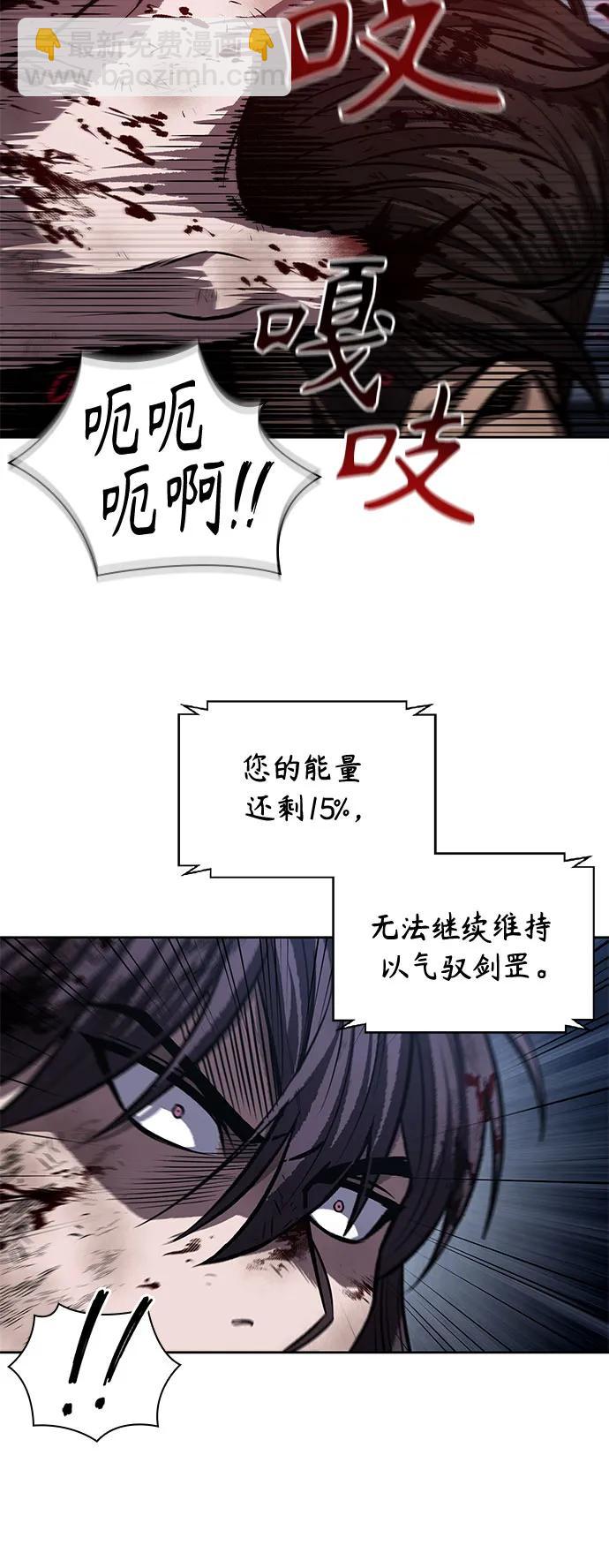 🍟某天成为魔神 205. 第70章 许奉，化为火焰吧!(1) 第20页