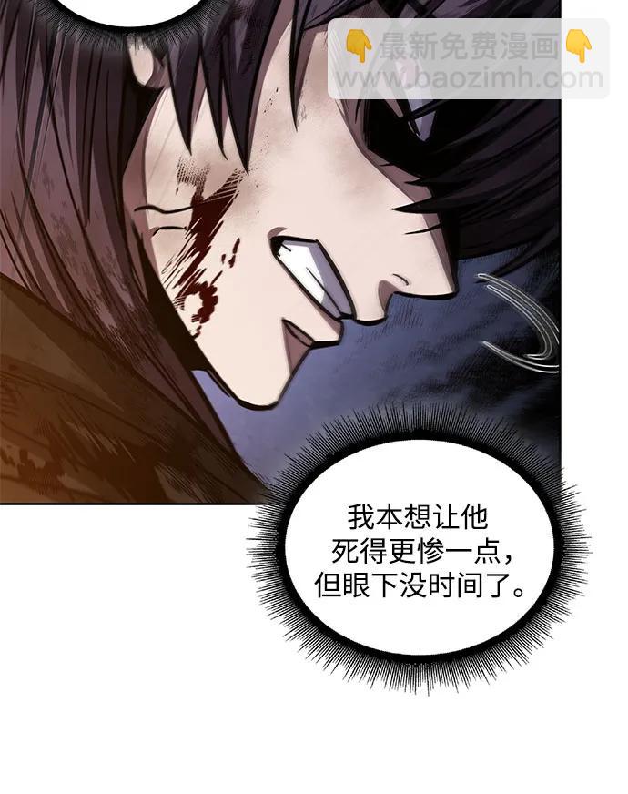 🍟某天成为魔神 205. 第70章 许奉，化为火焰吧!(1) 第23页