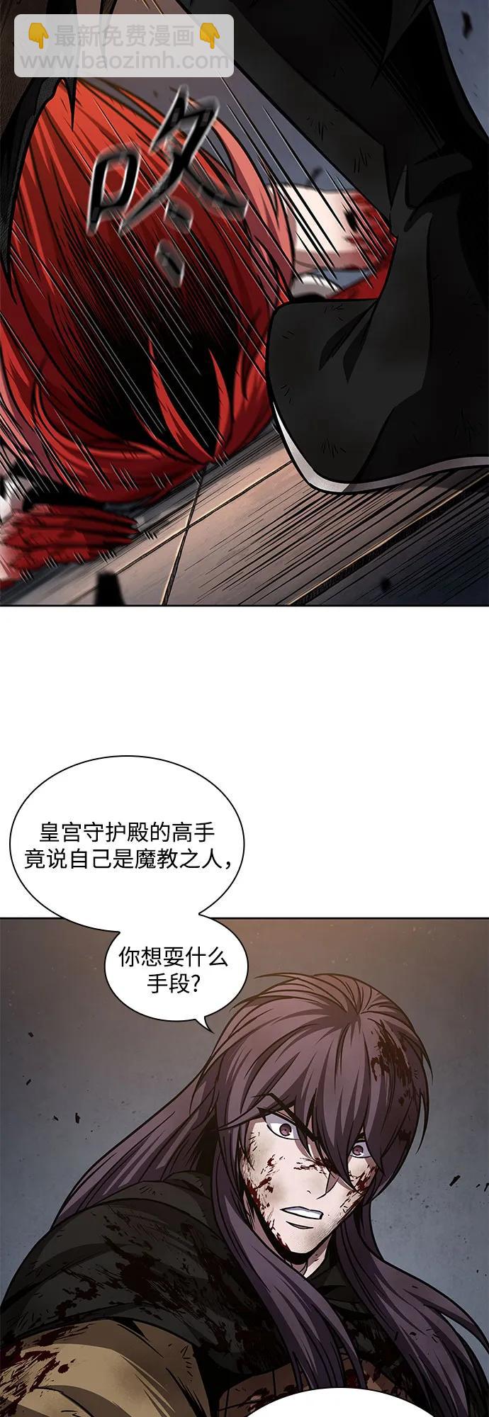 🍟某天成为魔神 205. 第70章 许奉，化为火焰吧!(1) 第33页